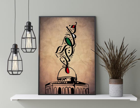Vintage Palestine Map Print | Islamic Wall Art | Arabic Calligraphy Mosque Painting | Oversized Wall Art | Arabic Decor | Islamic Gifts Gaza