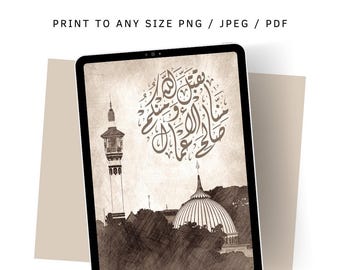 Islamic Wall Art Printable Digital Poster | Greyscale Mosque Home Decor | Instant Download Umrah Gift | Arabic Calligraphy Islamic Art Print