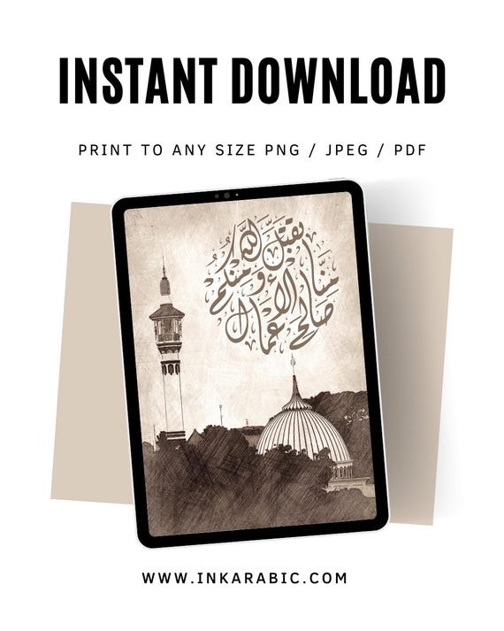 Islamic Wall Art Printable Digital Poster | Greyscale Mosque Home Decor | Instant Download Umrah Gift | Arabic Calligraphy Islamic Art Print