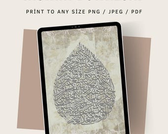 Ayatul Kursi Printable Modern Art | Instant Download | Quran Verse Digital Wall Art | Islamic Gifts | Muslim Decor Download & Print at Home