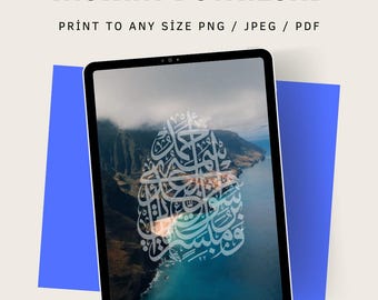Digital Ocean Nature Decor Islamic Wall Art | Arabic Calligraphy Printable Poster | Instant Download PNG | JPEG | PDF for Home or Mosque