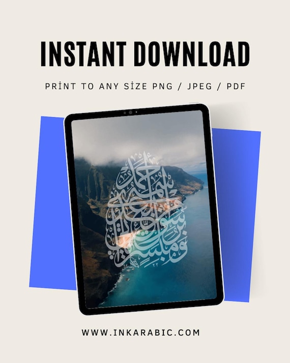 Digital Blue Decor | Islamic Wall Art Print | Downloadable Poster | Arabic Calligraphy Ocean Nature Print at home | PNG High quality image