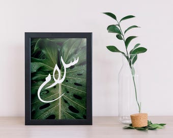 Botanical Green Decor Islamic Wall Art | Garden Art Islamic Gifts | Nature Monstera Leaf Arabic Print | Arabic Calligraphy Forest Print