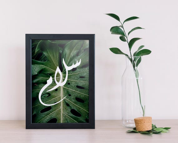 Botanical Green Decor Islamic Wall Art | Garden Art Islamic Gifts | Nature Monstera Leaf Arabic Print | Arabic Calligraphy Forest Print