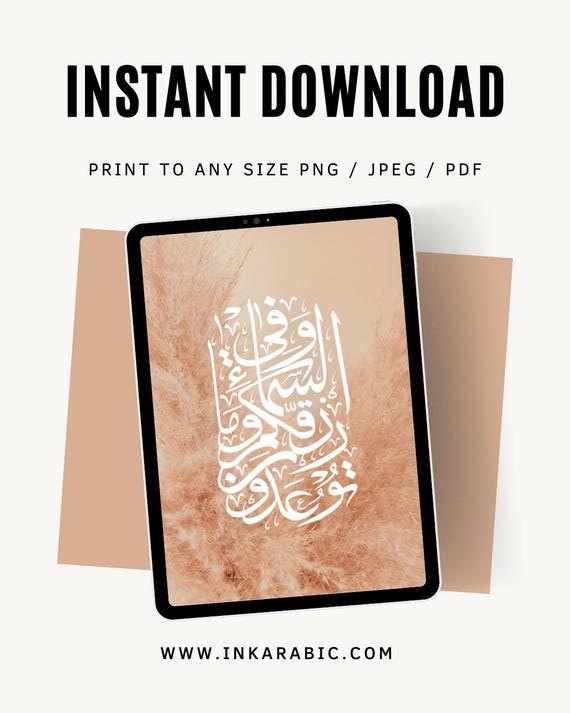 Printable Pampas Digital Artwork | Islamic Modern print | Pampas Printable | Instant Download | Islamic Wall Art | Print at Home | Warm art