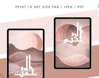Islamic Wall Art Set of 2 Printable Bohemian Al Rahman Al Raheem Decor | Digital Download | Instant Download & Print at Home