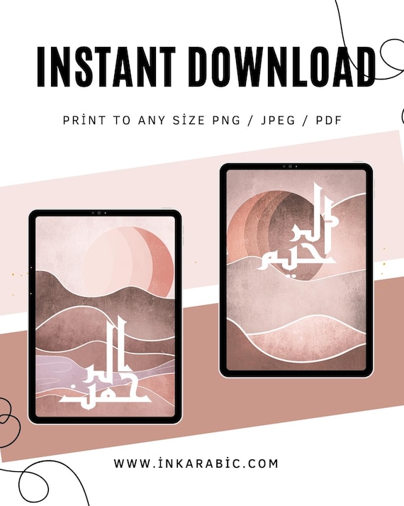 Islamic Wall Art Set of 2 Printable Bohemian Al Rahman Al Raheem Decor | Digital Download | Instant Download & Print at Home