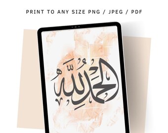 Printable islamic Wall Art | Digital Art | Instant Download | Poster Home Decor | watercolor Neutral Tone oversized print | feminine pink