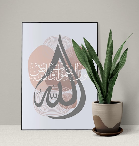 Islamic Wall Art Neutral Tone Quran Calligraphy | Umrah Gift, Dua Poster, Muslim Home Decor, Bohemian Islamic Gifts for Walls