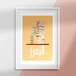 Jemen Sanaa Stadt Fotografie Wandkunst | Arabisch Kalligraphie Muslimischen Wohnkultur | Islamische jemenitische gerahmte Wanddekor Housewarming Geschenk