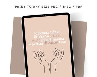 Motivational Islamic prayer art | Digital Quranic verse wall decor printable | Minimal Muslim gift Dua| Downloadable Arabic calligraphy
