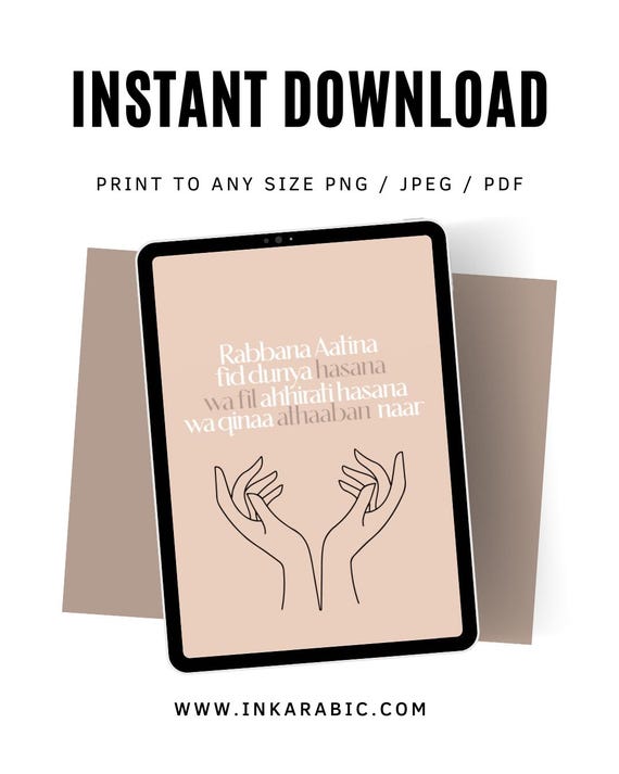 Printable Digital Art | Muslim Decor Poster | Minimal Islamic Gift | Downloadable Print| Dua for Home Supplication | Chic Islamic Art Wall
