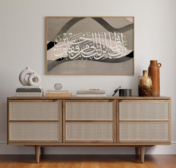 Stunning Bohemian Landscape Print | Islamic Arabic Wall Art Calligraphy | Dua for Bedroom Living room | Horizontal Nuetral Tone Modern Decor