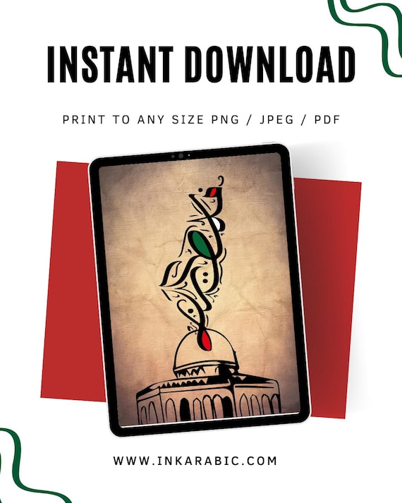 Printable Palestine Poster | Digital Islamic Wall Art | Map of Palestine | Islamic Gift | Download Vintage Art | Arabic Calligraphy Print