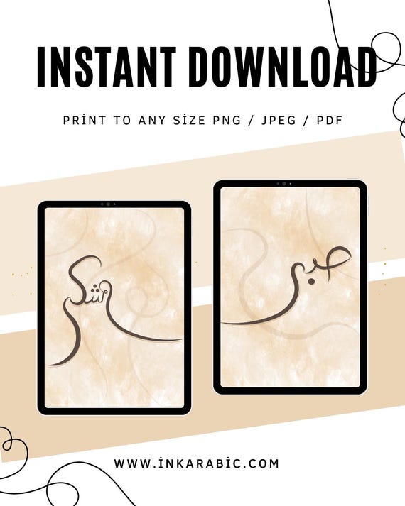 Printable islamic Wall Art | Digital Art | Instant Download | Poster Home Decor | Wall Set of 2 prints | Bohemian modern islamic gifts |