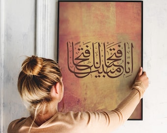 Warm Islamic Wall Art | Arabic Calligraphy Quran Verse | Vintage Watercolour Decor
