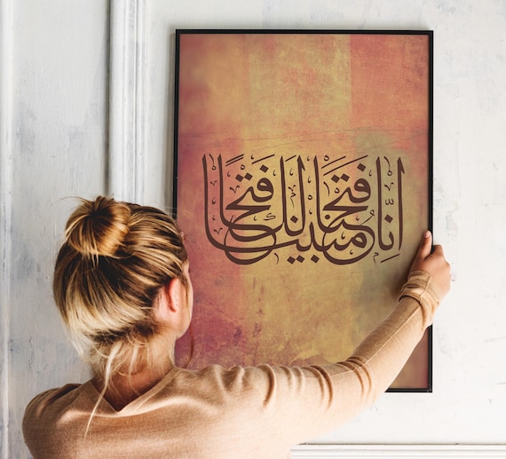 Warm Tone Islamic Wall Art | Arabic Calligraphy Quran Verse | Vintage Watercolour Islamic Gift | Home Decor | Copper Housewarming Home Print