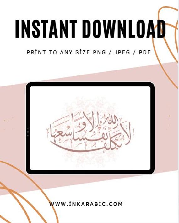 Quran Wall Art | Islamic Wall Decor | Digital Download | Printable Quranic Verse | Arabic Calligraphy | Housewarming Gift | Mosque Decor