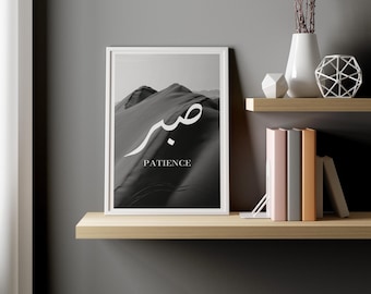 Islamic wall art with "Sabr" calligraphy, modern black and white decor, Muslim gift.