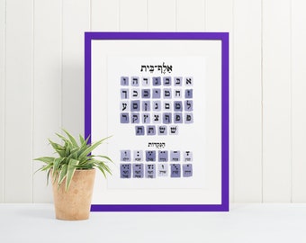 Aleph Beis Chart, Purple, Hebrew Letter Poster, Nekudos, Hebrew School, Children's bedroom decor, Judaica gift, Alef bet, educational