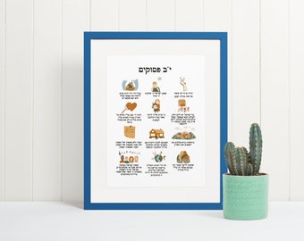 Illustrated 12 Pesukim Poster, Digital Download, Illustrated Torah Verses, Home Decor, Hebrew School poster, playroom art