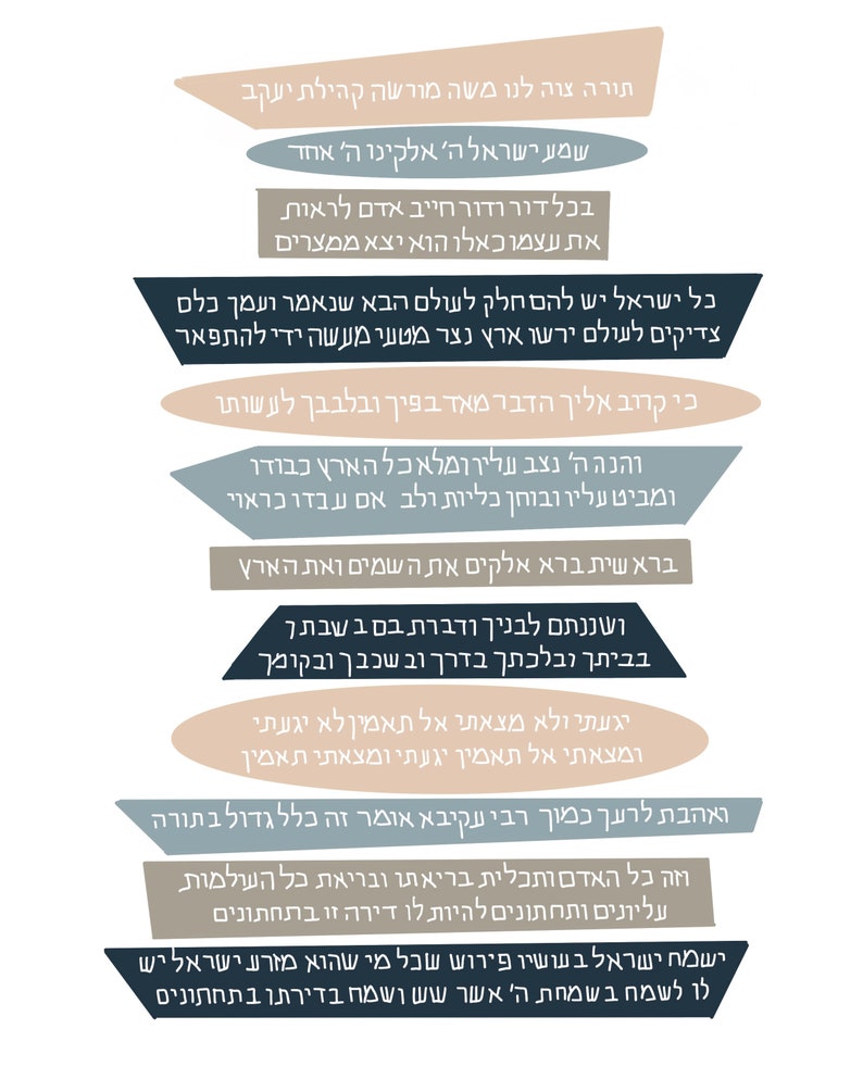 12-pesukim-print-judaica-wall-art-jewish-art-torah-hebrew-etsy