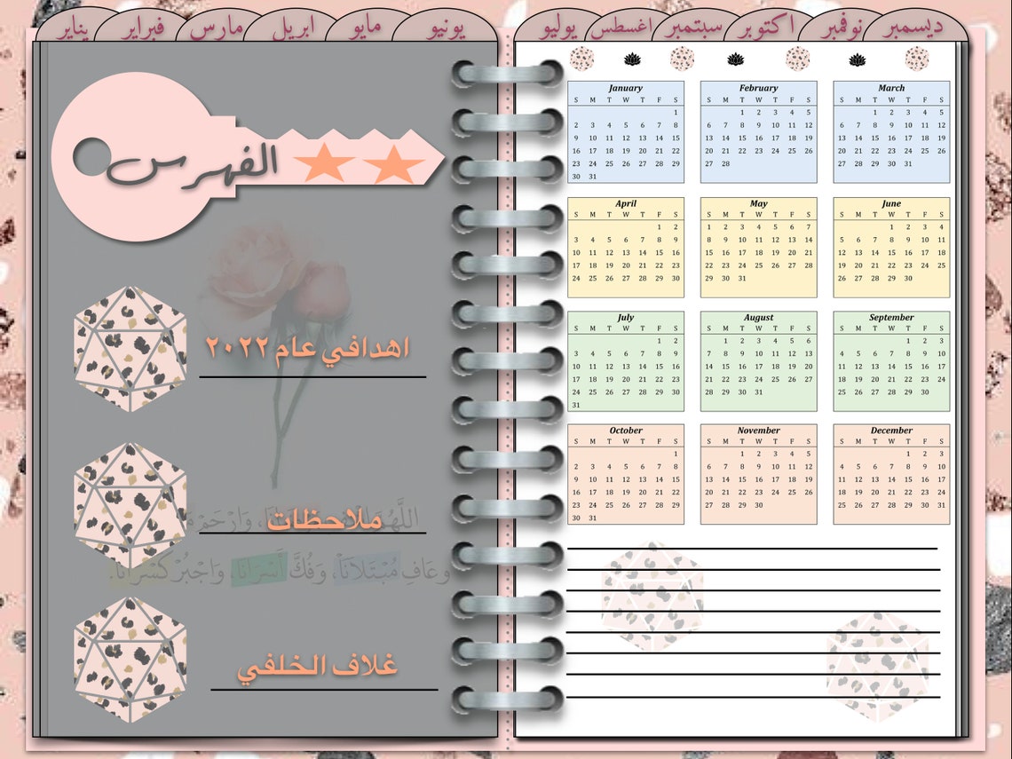 arabic calendar 2022 today arabic calendar 2022 today