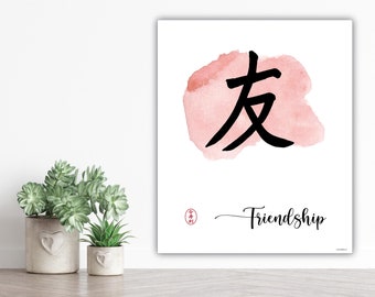 Japanese Kanji Calligraphy Shodo Friendship, Printable Wall Art, Contemporary Art, Home Office Wall Décor Digital Download