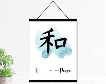 Japanese Kanji Calligraphy Peace, Contemporary Art, Zen Home Décor Canvas with magnetic hanging bars or Canvas only