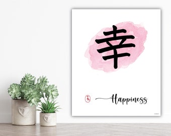 Japanese Kanji Calligraphy Happiness, Wall art, Letters Contemporary Art, Home Office Wall Décor Canvas Ready to Hang or Giclée Prints