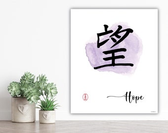 Japanese Kanji Calligraphy Hope,  Kanji wall art, Letters Contemporary Art, Home Office Wall Décor Canvas Ready to Hang or Giclée Prints