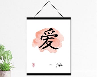 Japanese Kanji Calligraphy Love, Contemporary Art, Zen Home Décor Canvas with magnetic hanging bars or Canvas only