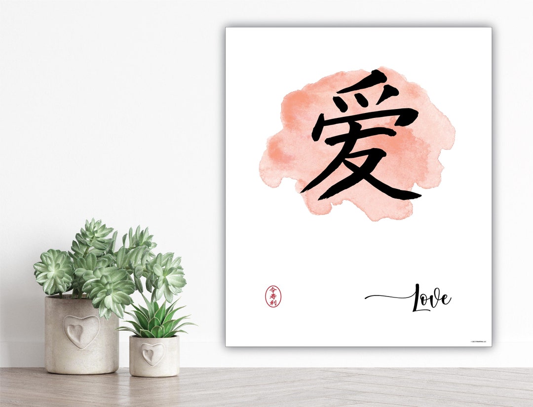 Japanese Kanji Calligraphy Love, Kanji Wall Art, Letters Contemporary