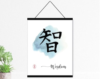 Japanese Kanji Calligraphy Wisdom, Contemporary Art, Zen Home Décor Canvas with magnetic hanging bars or Canvas only