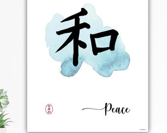 Japanese Kanji Calligraphy Peace, Kanji wall art, Letters Contemporary Art, Home Office Wall Décor Canvas Ready to Hang or Giclée Prints