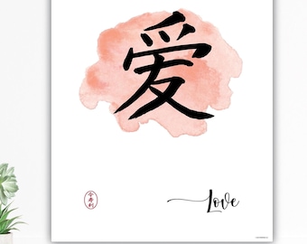 Japanese Kanji Calligraphy Love,  Kanji wall art, Letters Contemporary Art, Home Office Wall Décor Canvas Ready to Hang or Giclée Prints
