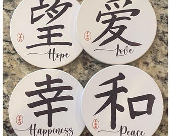 Japanese Kanji Uplifting Calligraphy Ceramic Coasters, Contemporary Art, Set of 4