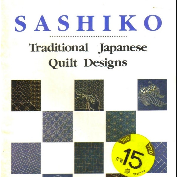 Sashiko Patterns/Templates & Tutorial Book (PDF DOWNLOAD)