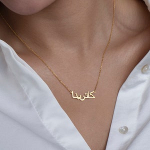 Gold Arabic Name Necklace, 14K Personalized Arabic Gold Necklace, Custom Arabic Name Necklaces, Handmade Jewelry, Minimalist, Gifts for Her