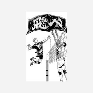 Volleyball Anime Banner &quot;FLY&quot; Sticker