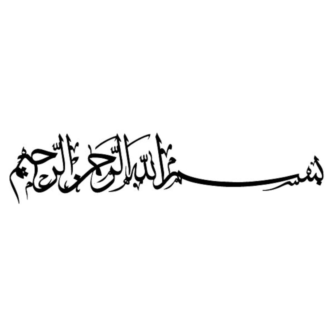 Bismillah Cnc Ready File SVG, AI, PDF Arabic Islamic Calligraphy - Etsy
