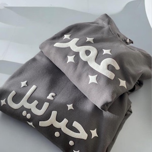 Personalized Arabic Name Hoodie: Unisex Oversized Sweatshirt