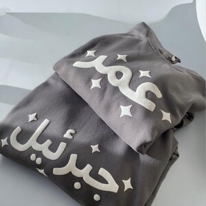 Personalized Hoodie Arabic or Urdu calligraphic sweatshirts gift Arabic Name Design sweatshirt Oversized Puff Print Design Unisex Women Men