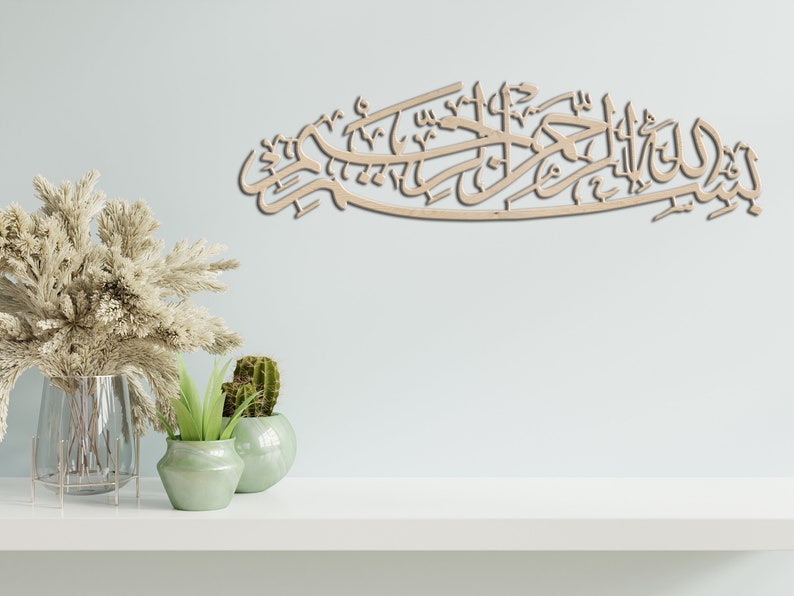 Bismillah Wall Art Bismillah Wall Decor Bismillah Wall Art Etsy