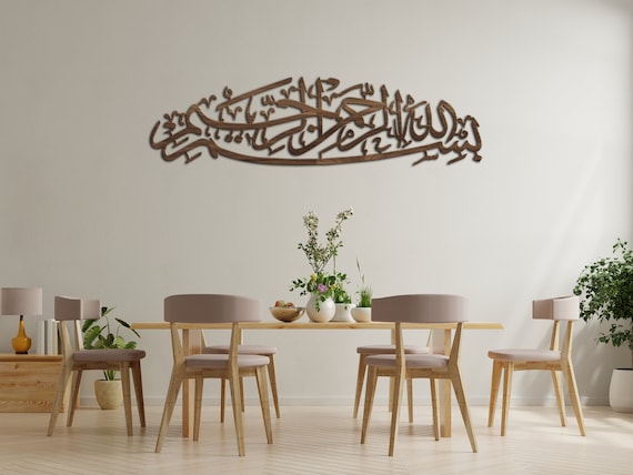 Bismillah wall art, Bismillah wall decor, Bismillah wall art for kitchen, Bismillah wood sign, Bismillah wooden,Islamic calligraphy wall art