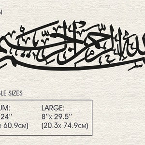 May include: Black and white calligraphy artwork with the Arabic phrase "Bismillah" in a decorative style. The artwork is available in two sizes: 6.5 inches by 24 inches or 8 inches by 29.5 inches.