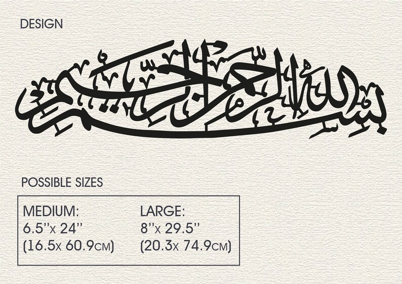 May include: Black and white calligraphy artwork with the Arabic phrase "Bismillah" in a decorative style. The artwork is available in two sizes: 6.5 inches by 24 inches or 8 inches by 29.5 inches.