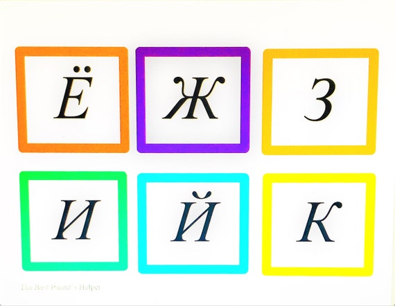 printable pdf download upper case letters russian alphabet etsy
