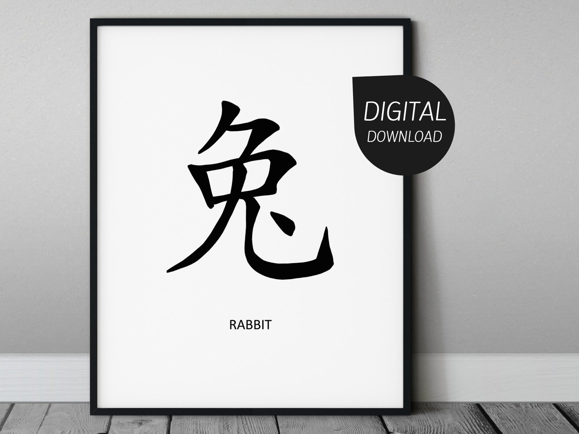 Rabbit Chinese Character Chinese Zodiac Printable Home Decor - Etsy