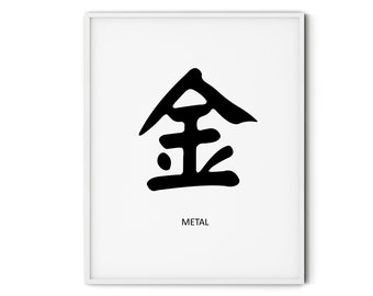 Metal Chinese character printable home decor - Feng Shui element digital print wall art, minimalist art print, entryway decor